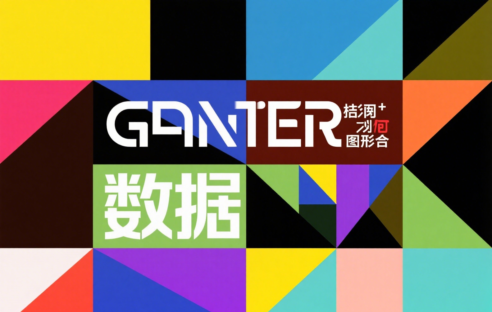 稳定币如何革新公有链？探索数字货币稳定性的未来